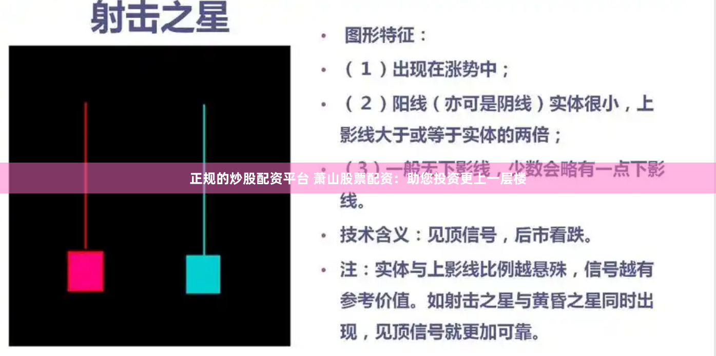 正规的炒股配资平台 萧山股票配资：助您投资更上一层楼